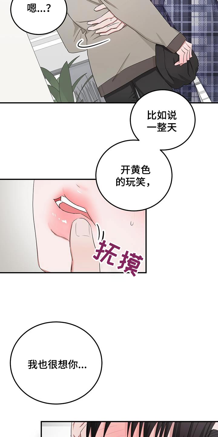 专属流量是什么意思漫画,第40章：来我家1图