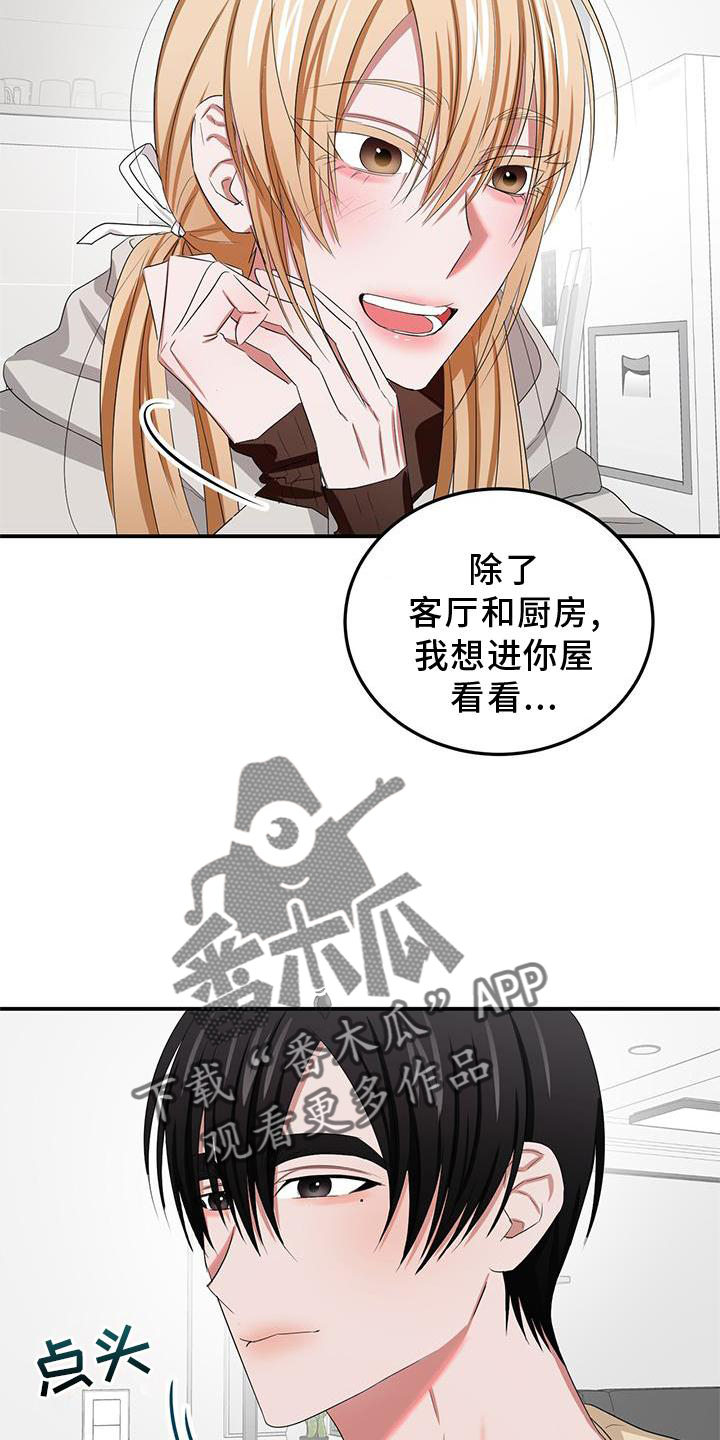 转述是什么意思漫画,第30章：打扮1图