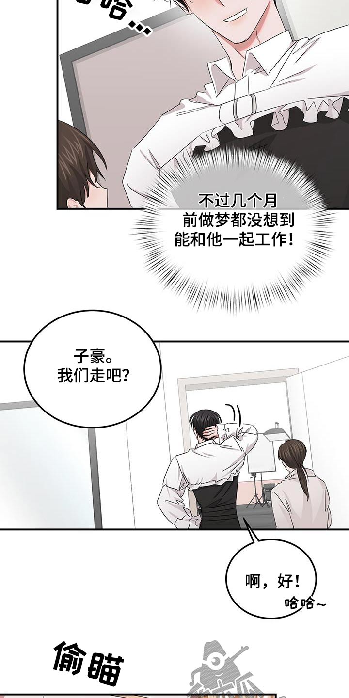 专属时间的英语怎么说漫画,第39章：是谁1图