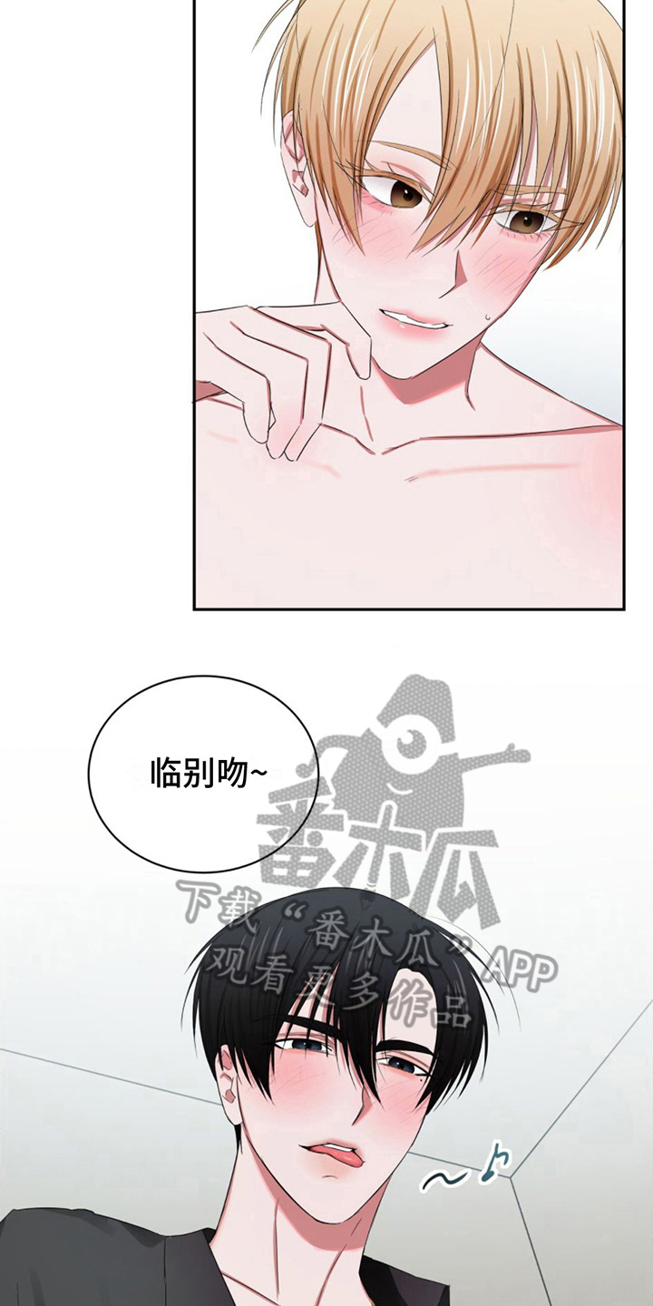 专属红包怎么发漫画,第14章：心动1图