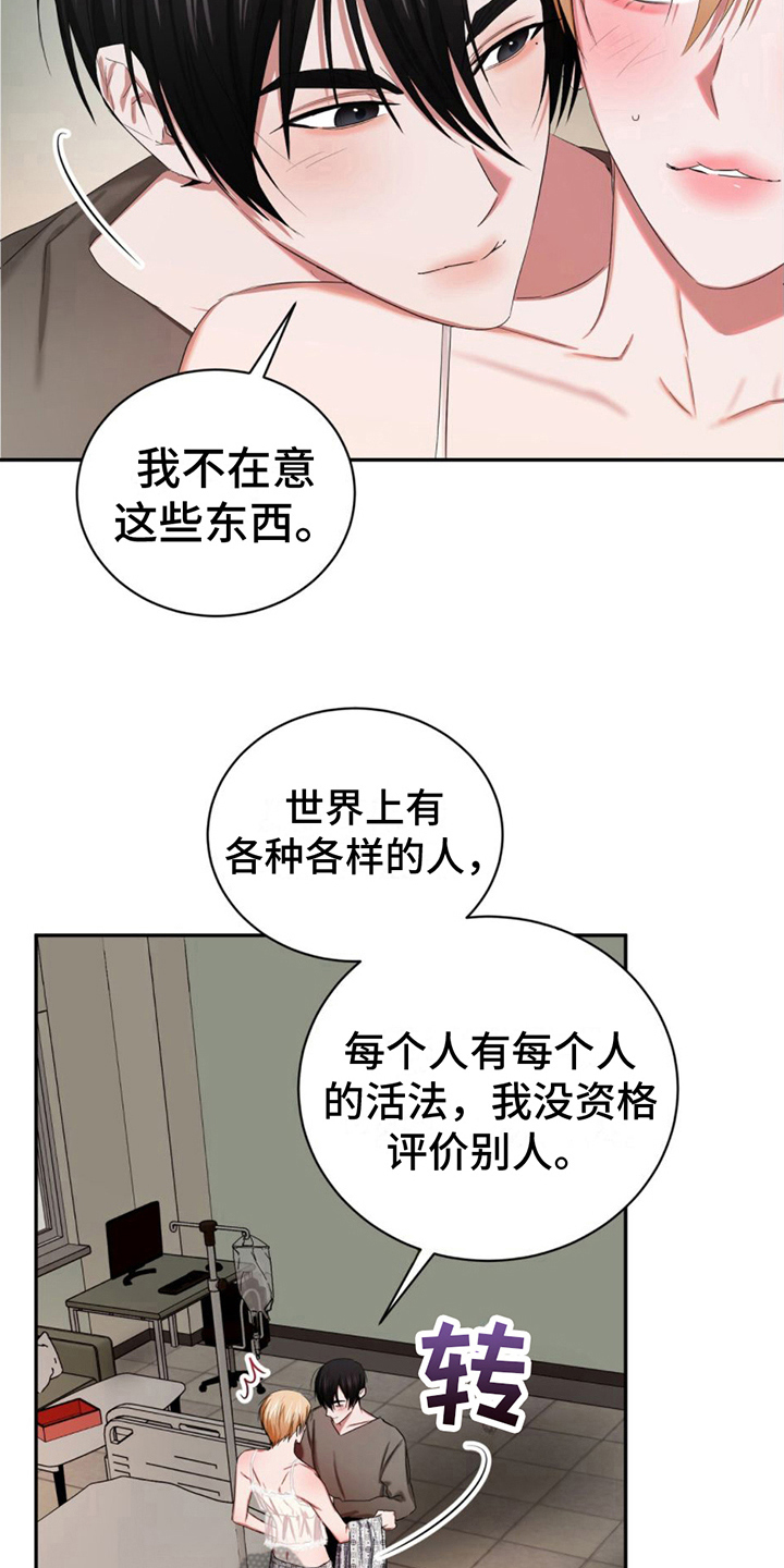 专属时刻画涯漫画,第20章：固执2图