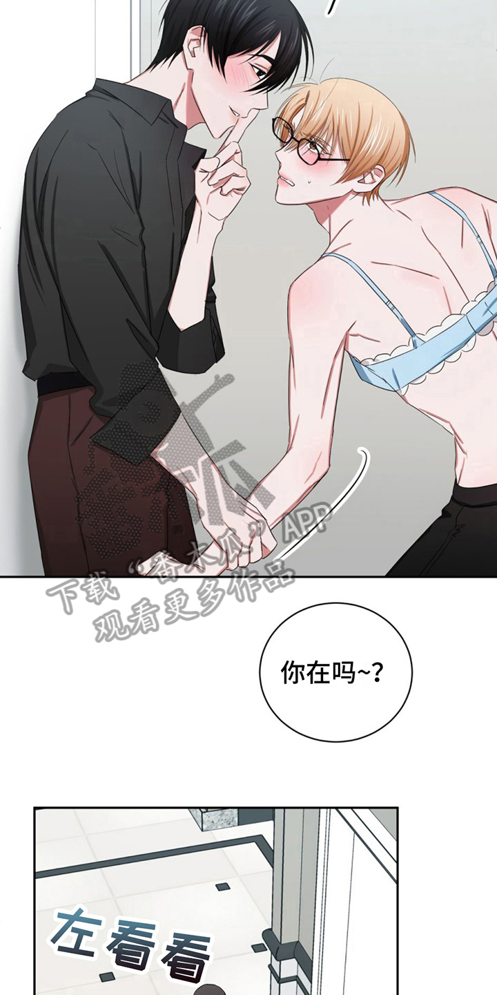 篆书视频教学漫画,第12章：换衣服1图