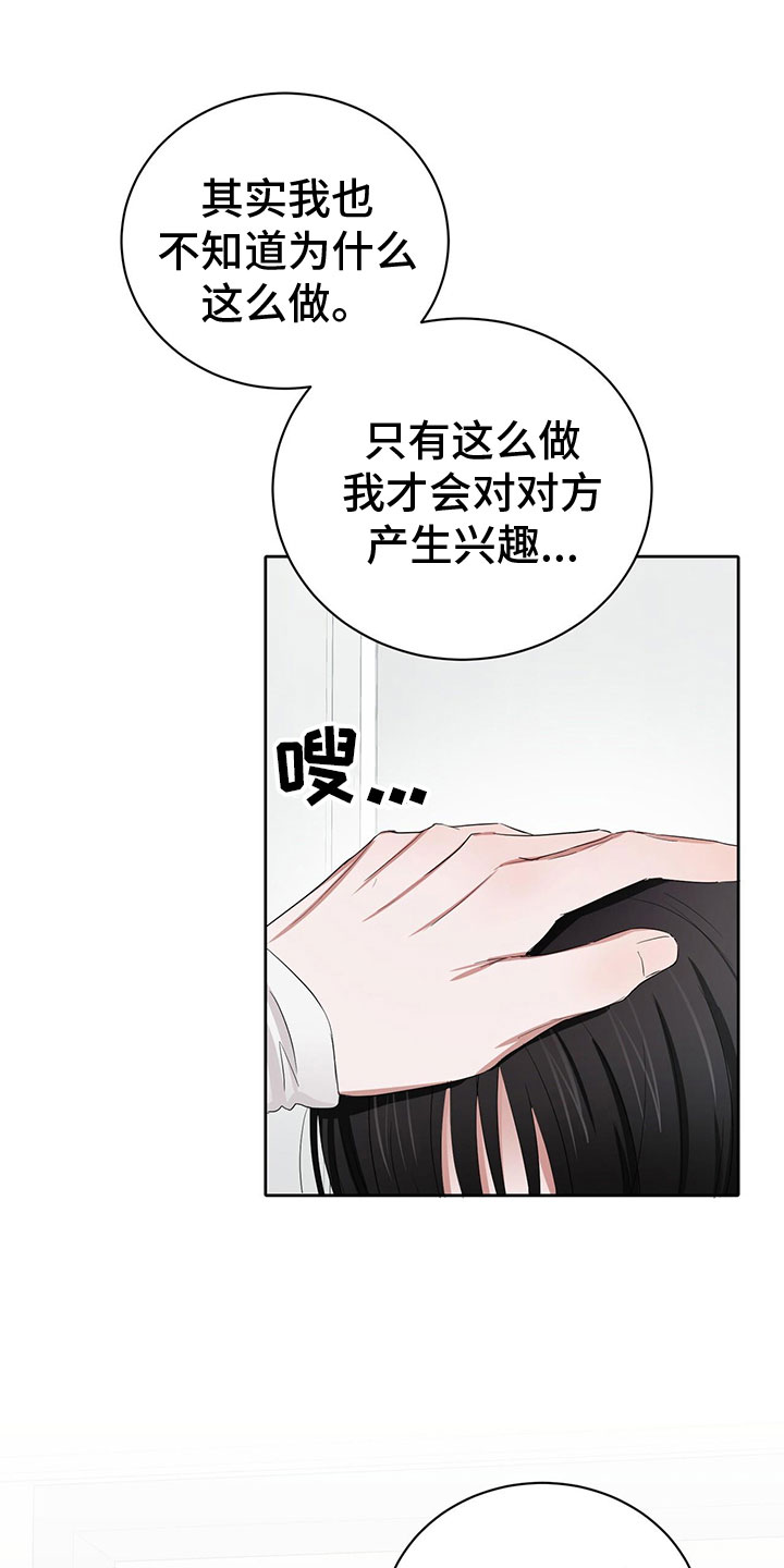 专属时刻免费漫画,第23章：需要更甜的2图