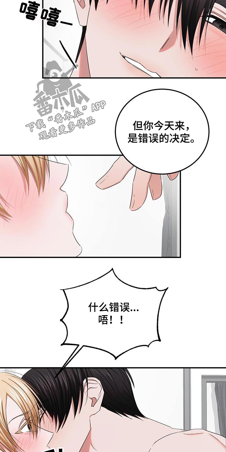 专属流量是什么意思漫画,第40章：来我家2图