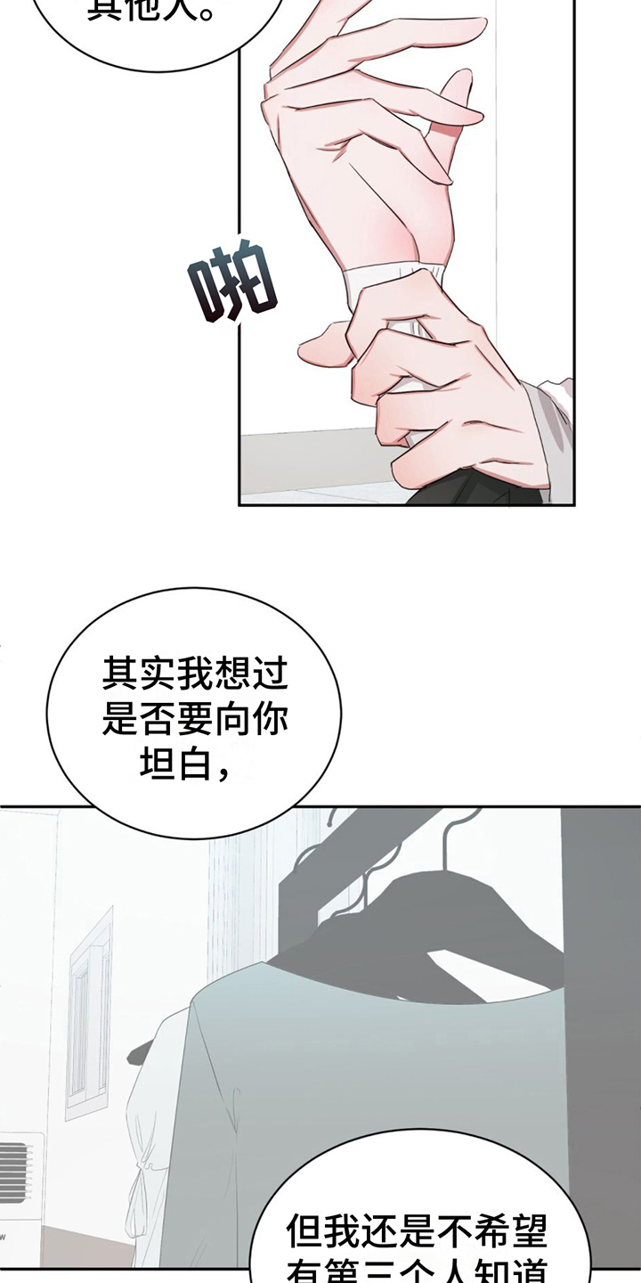 专属管辖的诉讼漫画,第6章：带回家1图