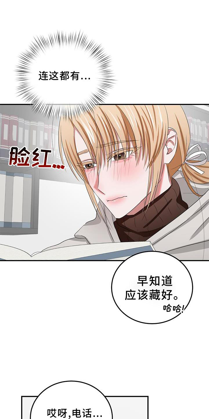 专属流量卡移动漫画,第30章：打扮1图