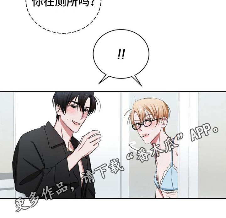 专属时刻免费漫画,第11章：发现1图