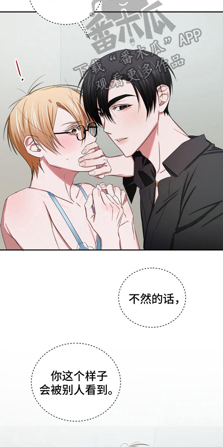 专属专属漫画,第12章：换衣服2图