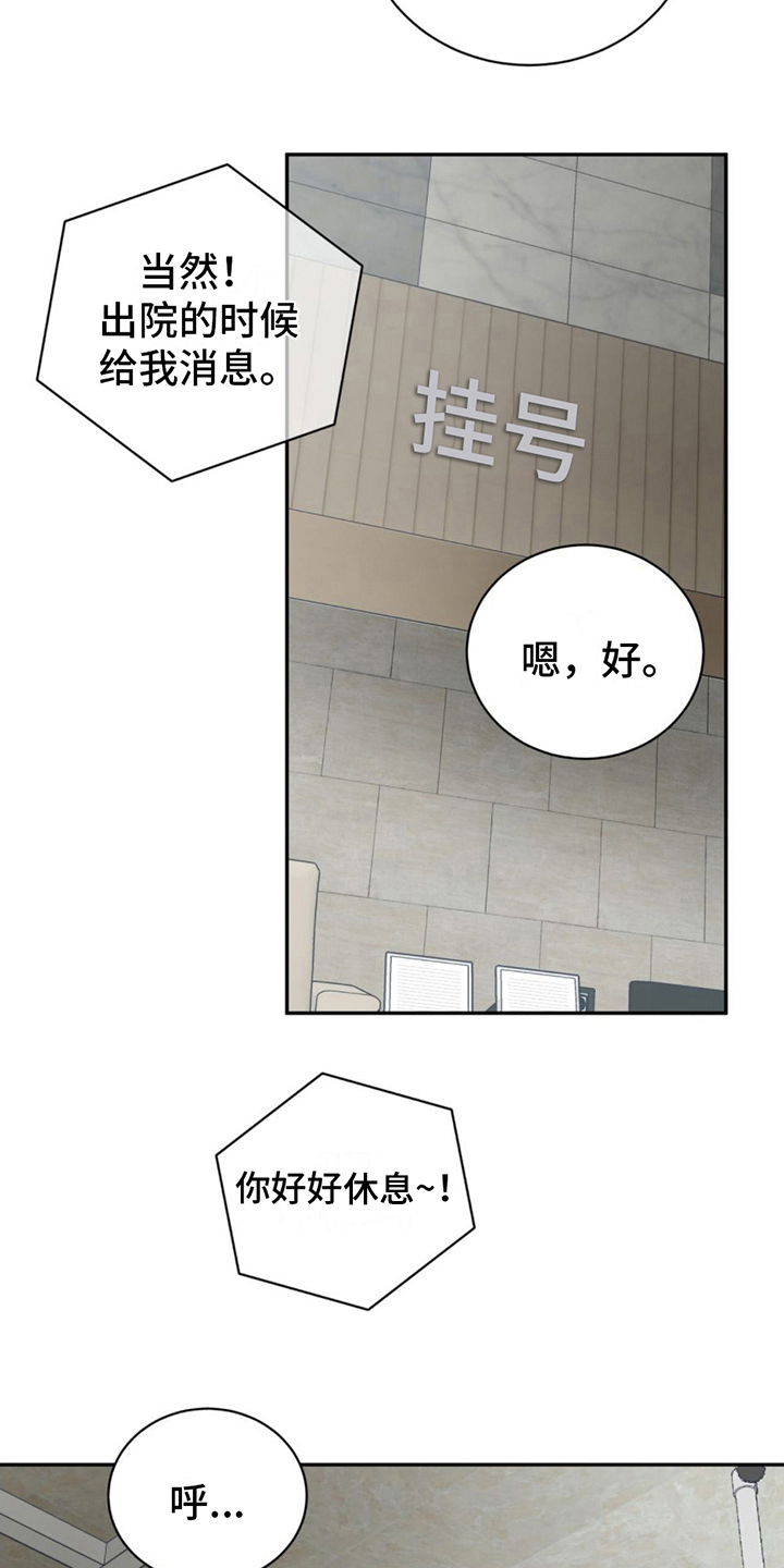 专属在哪里漫画,第17章：电话1图