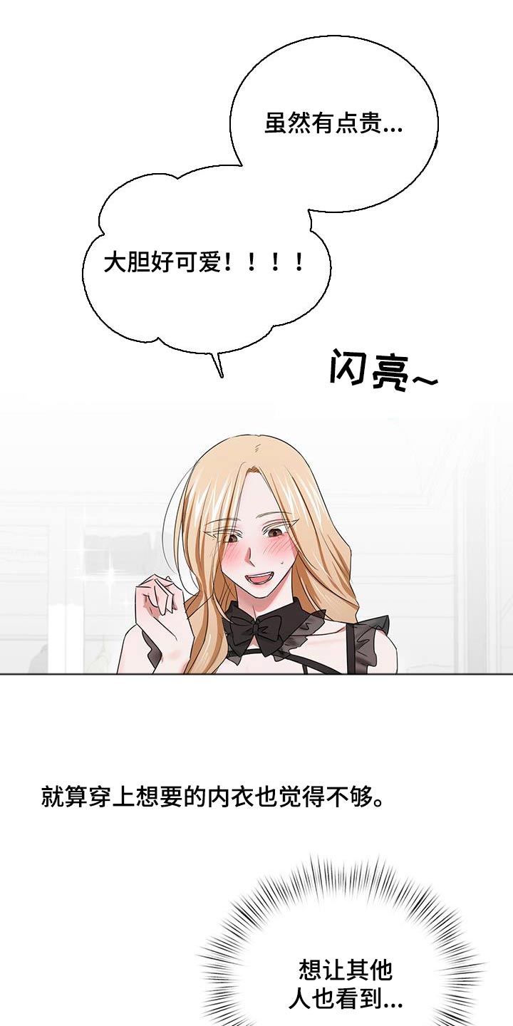 篆书是什么漫画,第46章：认可2图