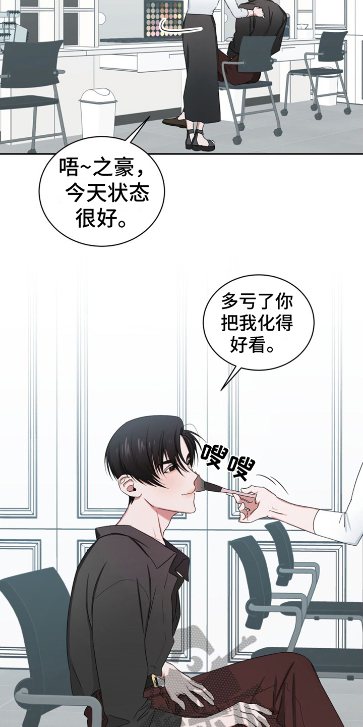 专属时刻免费阅读漫画,第10章：话题2图