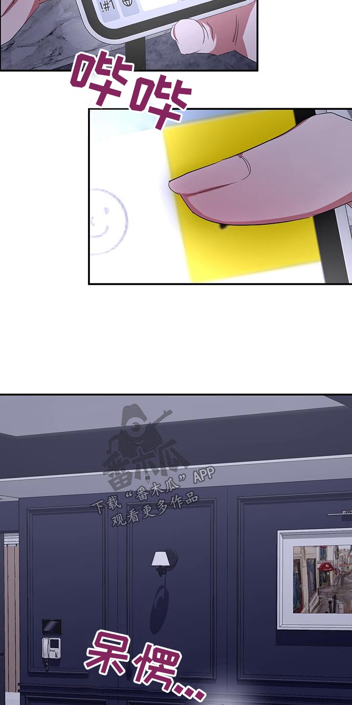 专属时刻漫画,第36章：摆脱1图