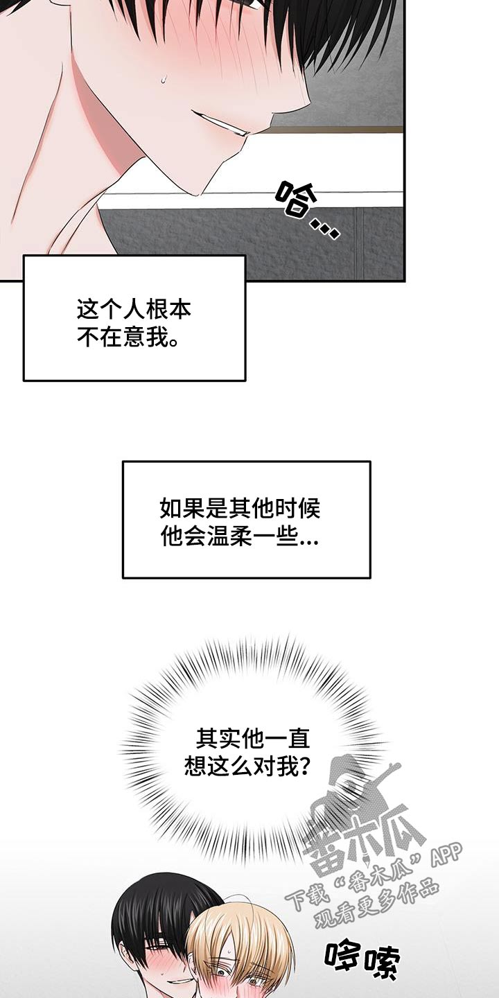 专属是不是违禁词漫画,第41章：够了2图