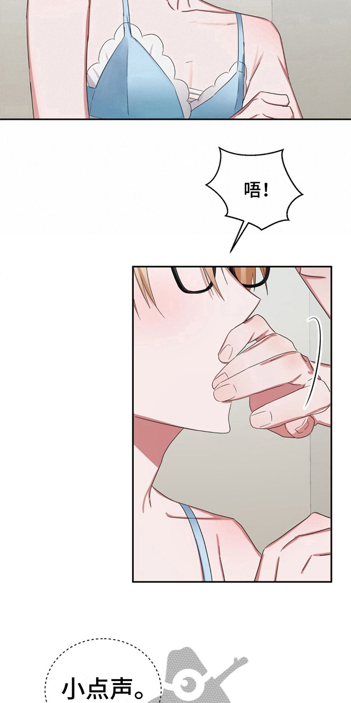 专属专属漫画,第12章：换衣服1图