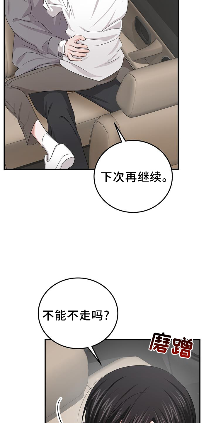 专属时钟摆件下载漫画,第35章：旧友1图