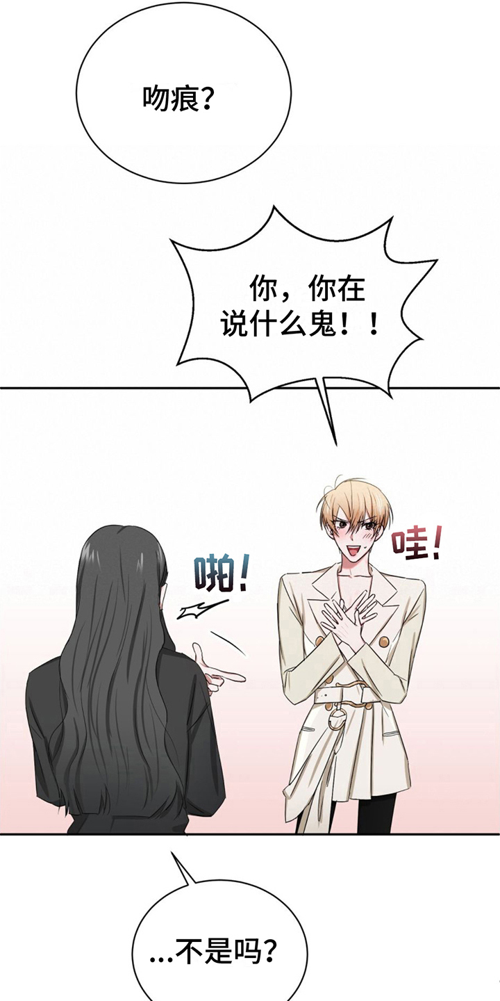 专属时刻画涯漫画,第8章：躲藏1图