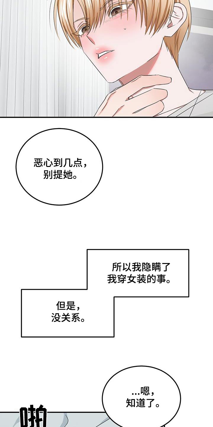 篆书是什么漫画,第46章：认可1图