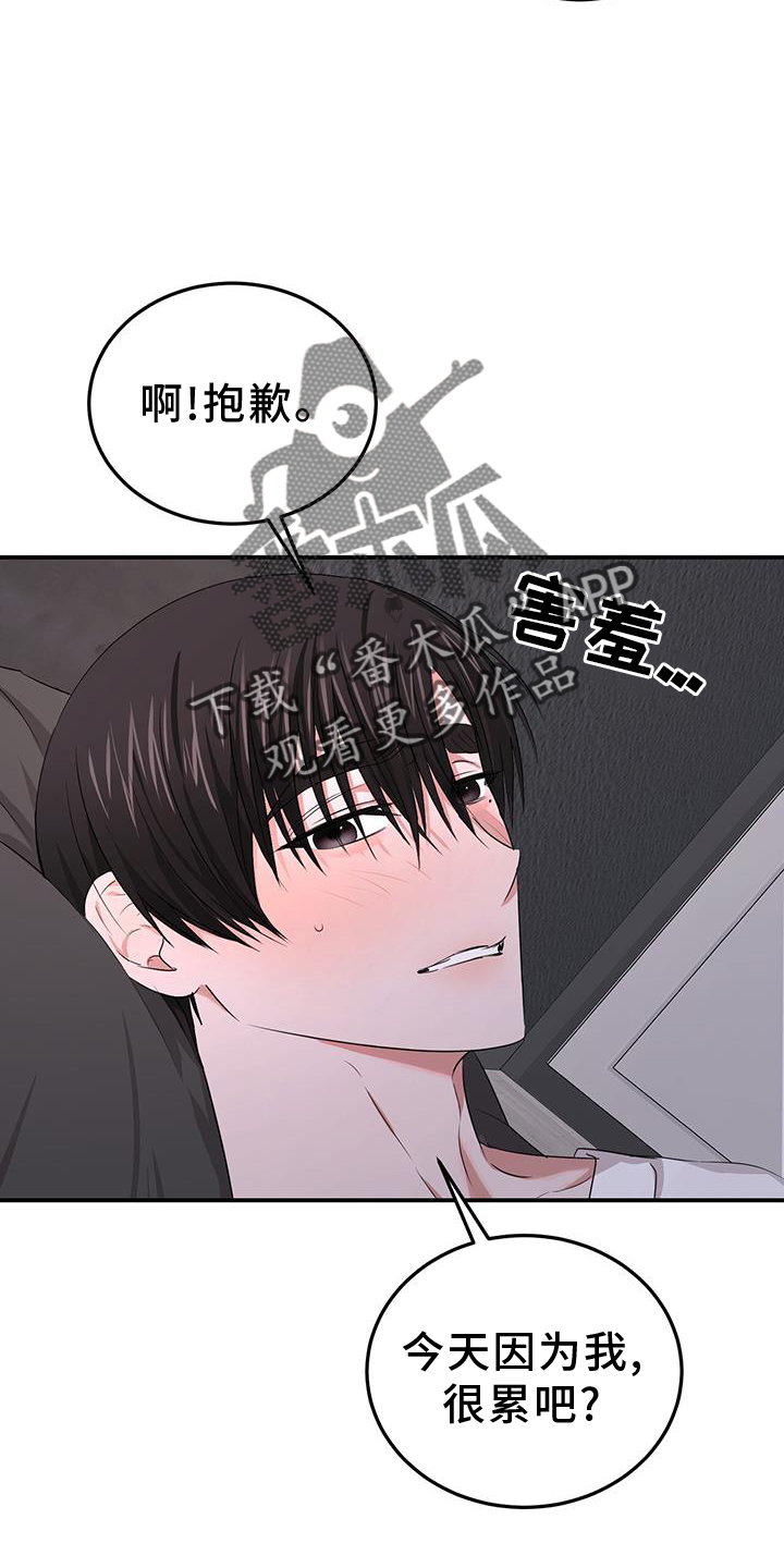 专属时刻红包漫画,第34章：变化2图