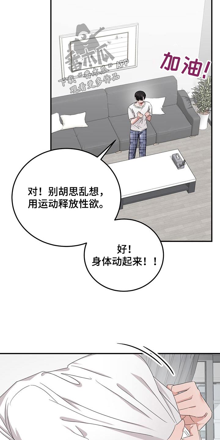 专属时刻漫画,第39章：是谁2图