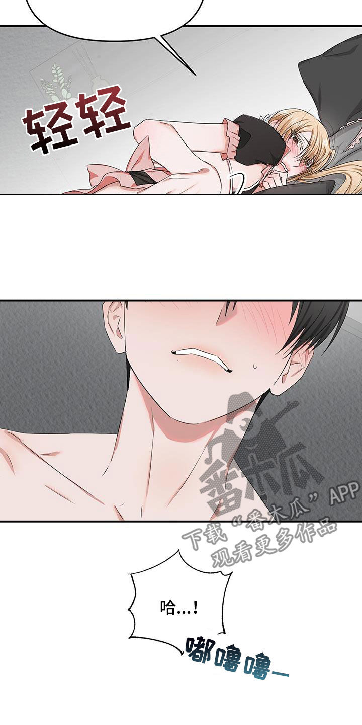 专属时刻漫画,第32章：别怪我2图