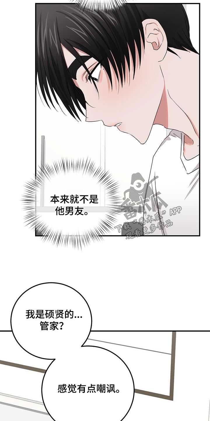 篆书视频漫画,第39章：是谁2图