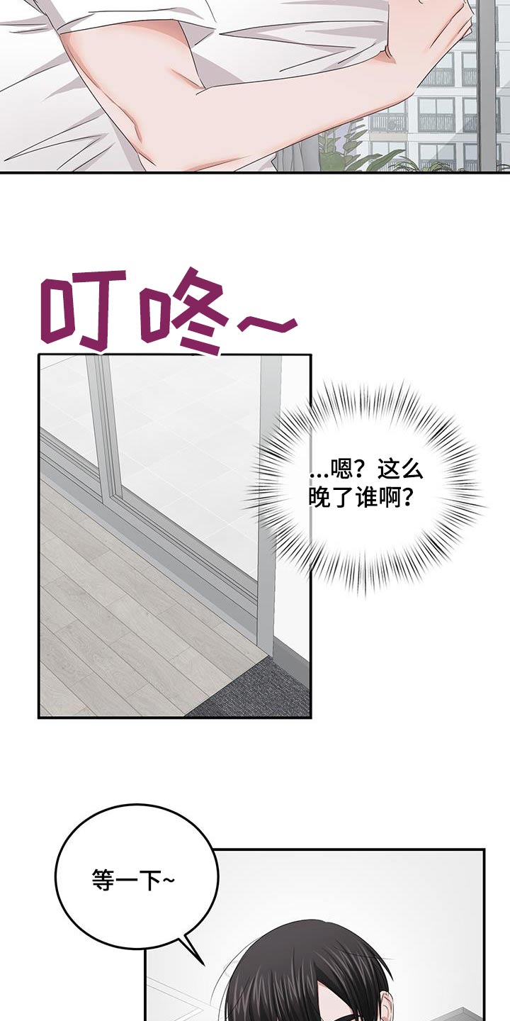 专属时刻漫画,第39章：是谁1图