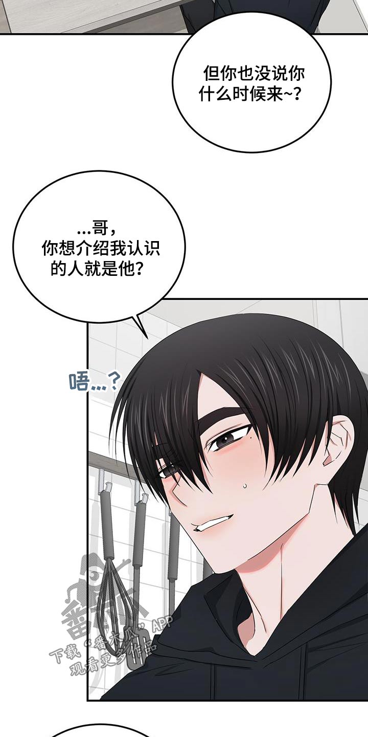 专属专属漫画,第48章：就是他1图