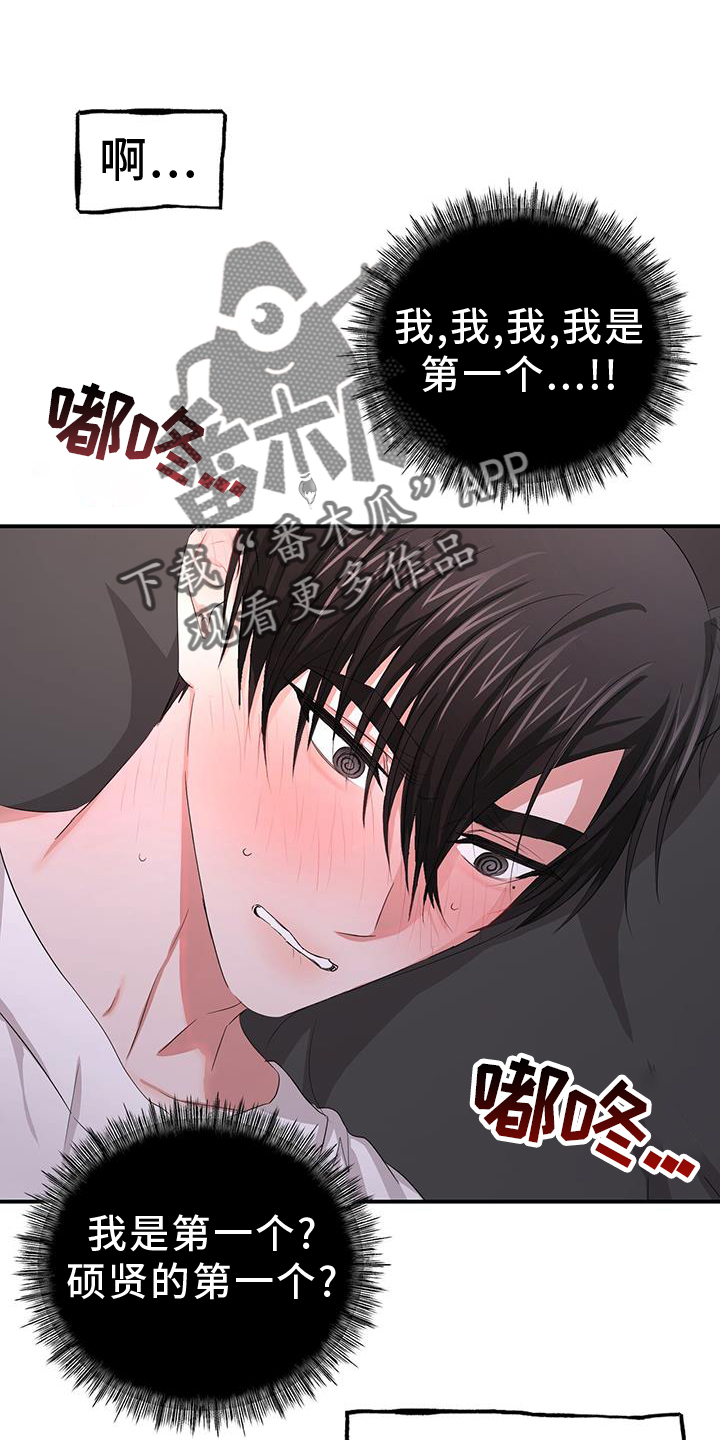 专属在哪里漫画,第34章：变化2图