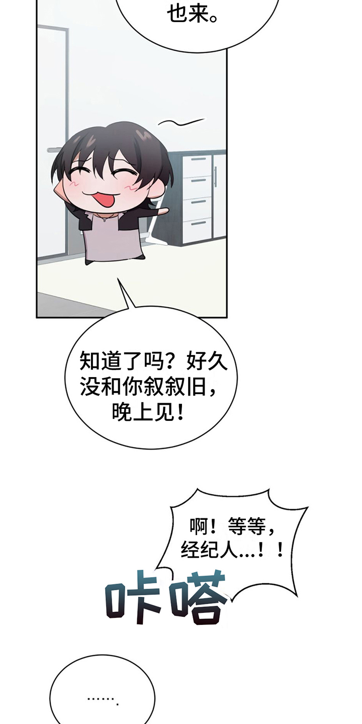 专属时刻免费漫画,第5章：认出1图