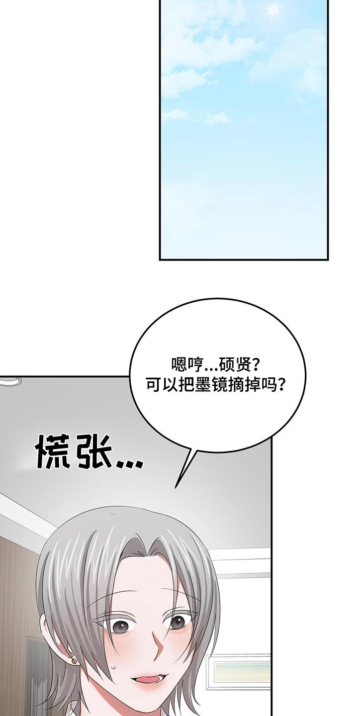 篆书十大碑帖漫画,第37章：撒娇2图