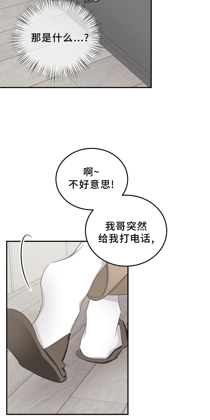 专属时刻免费阅读漫画,第30章：打扮2图