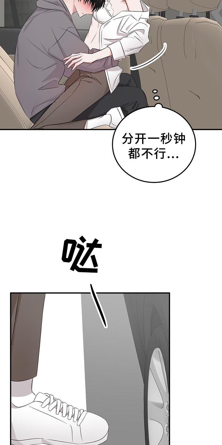 专属时钟摆件下载漫画,第35章：旧友1图