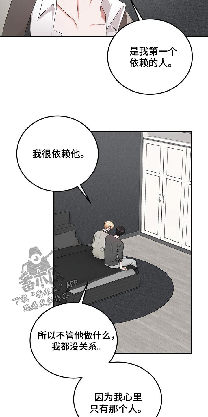 篆书是什么漫画,第42章：包容1图