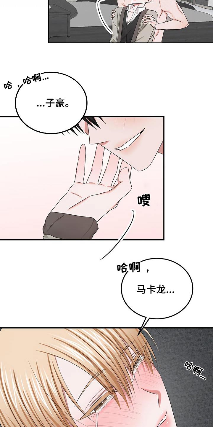 专属流量是什么意思漫画,第42章：包容1图