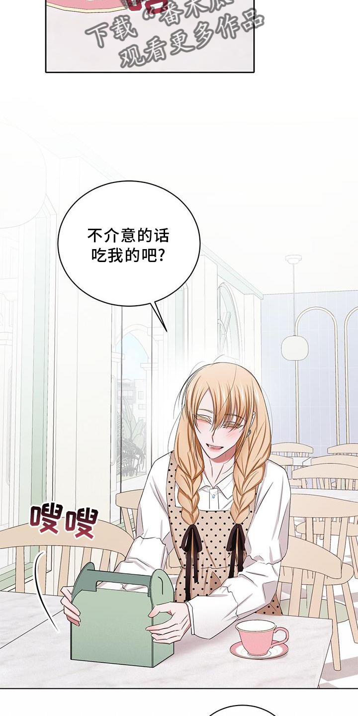 专属时刻免费阅读漫画,第24章：幸福2图