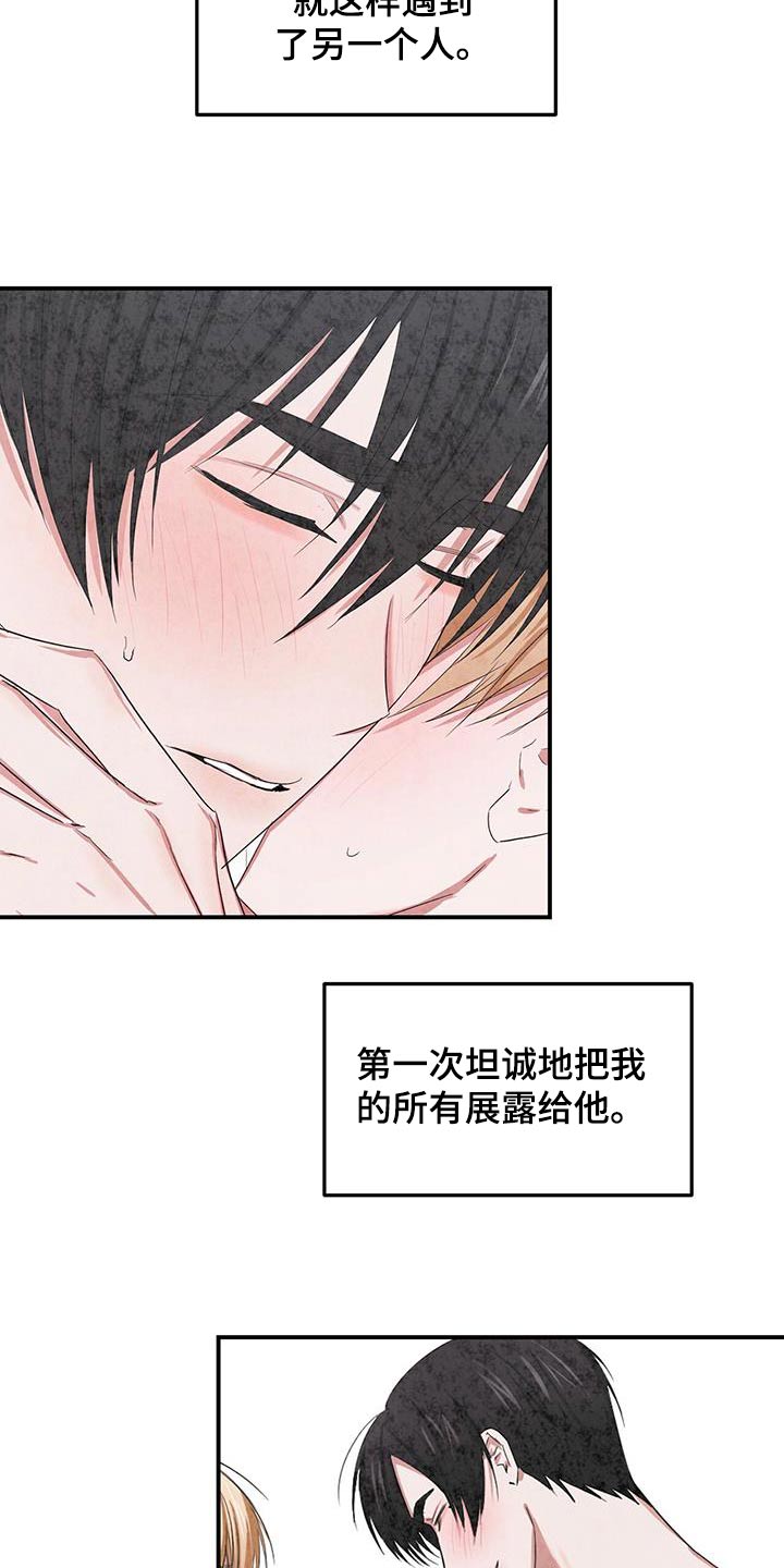 专属红包怎么发漫画,第47章：先走了1图