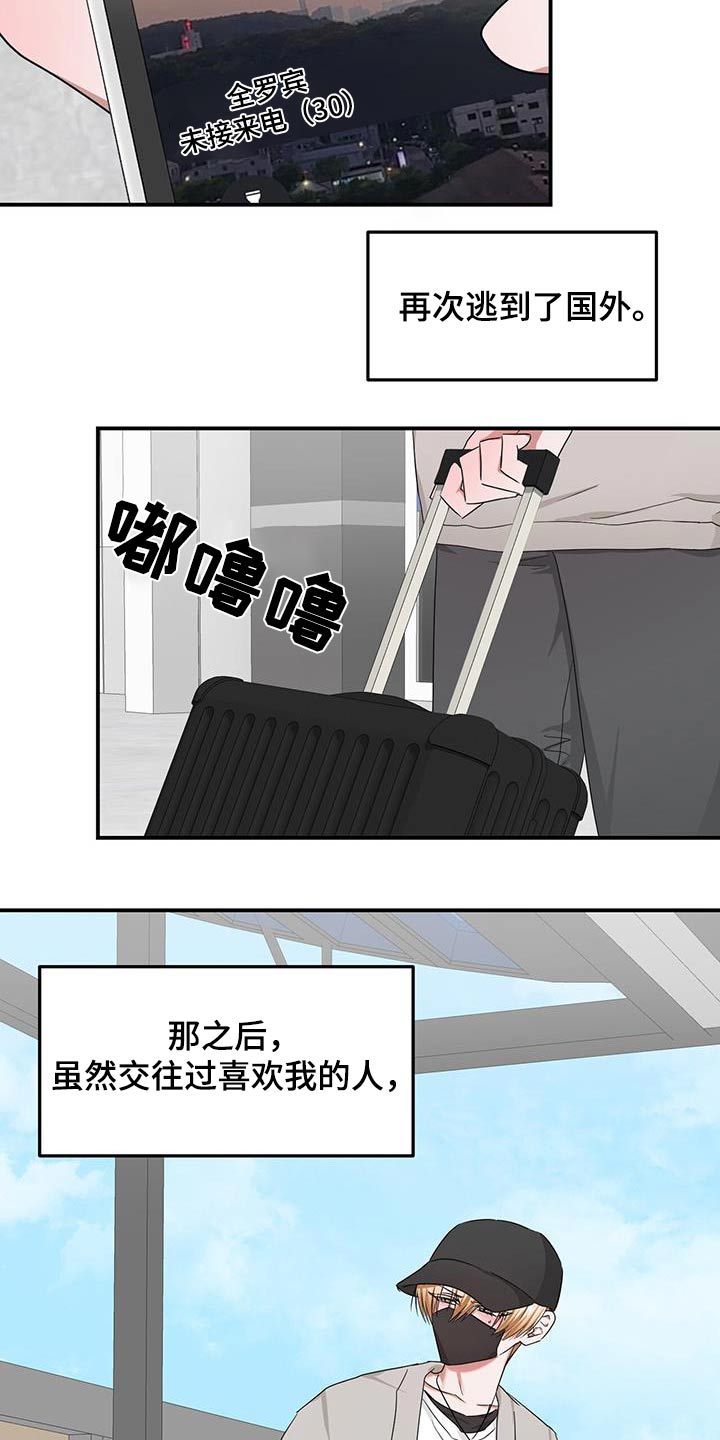 专属时钟软件漫画,第46章：认可2图