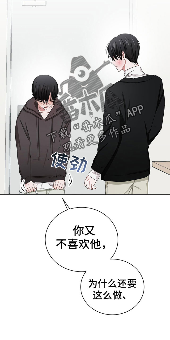 专属时刻免费漫画,第23章：需要更甜的1图