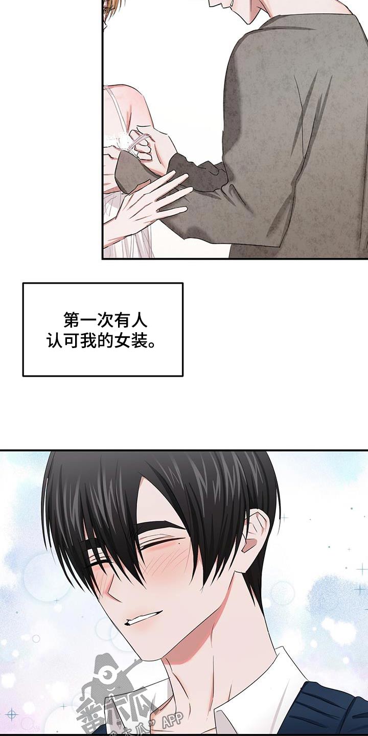 专属红包怎么发漫画,第47章：先走了2图