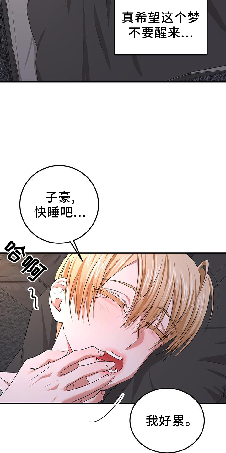 专属时刻红包漫画,第34章：变化1图