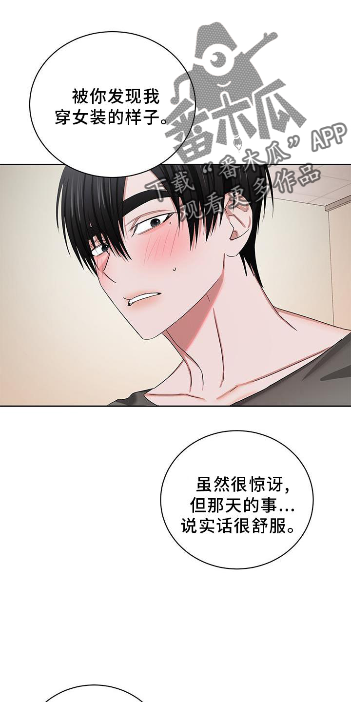 专属时刻画涯漫画,第26章：庆幸1图