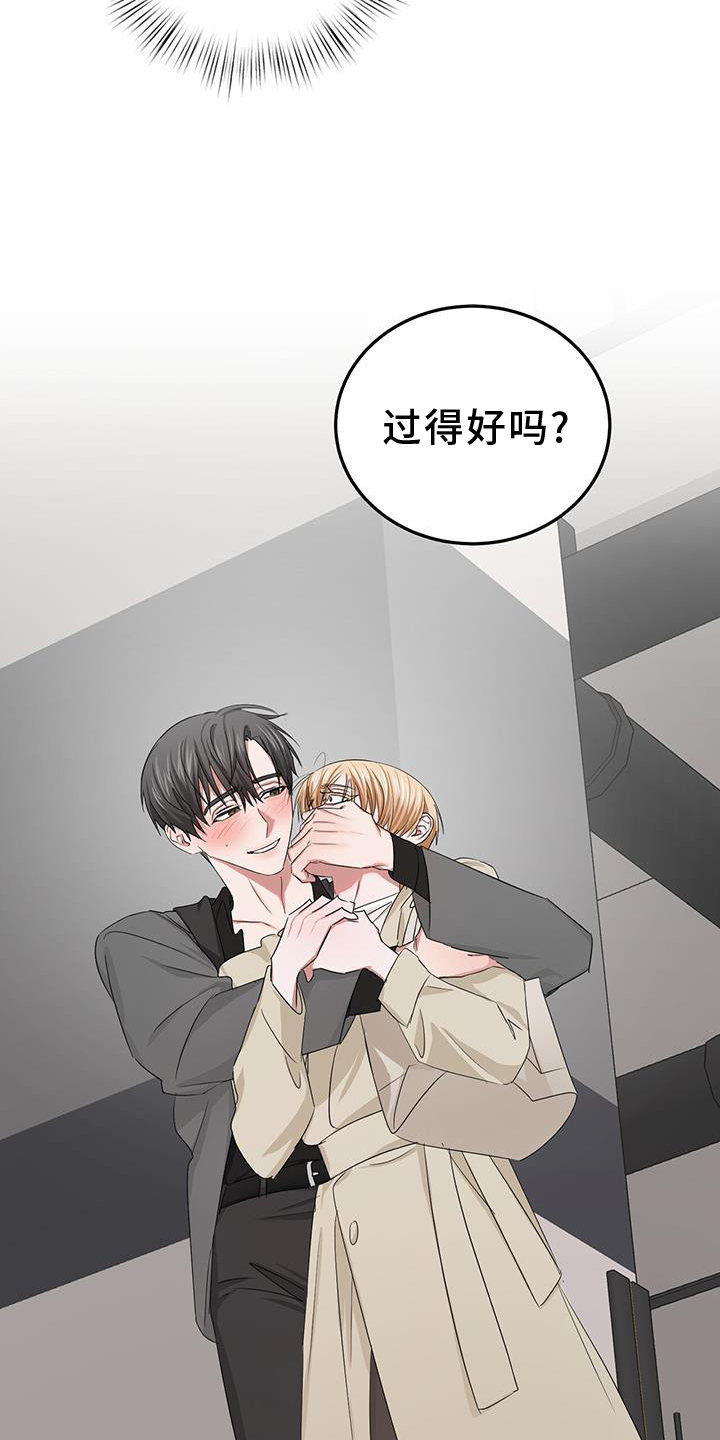 专属时间漫画,第35章：旧友1图