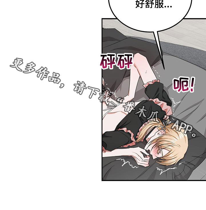 专属声音漫画,第32章：别怪我2图