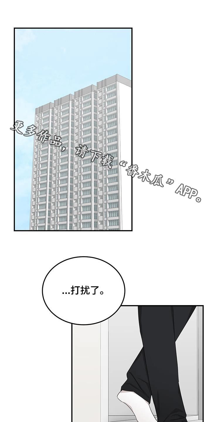 专属时刻的英语表达漫画,第48章：就是他1图