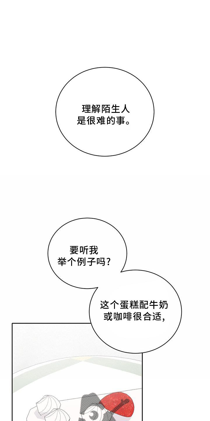 转述是什么意思漫画,第25章：开启2图