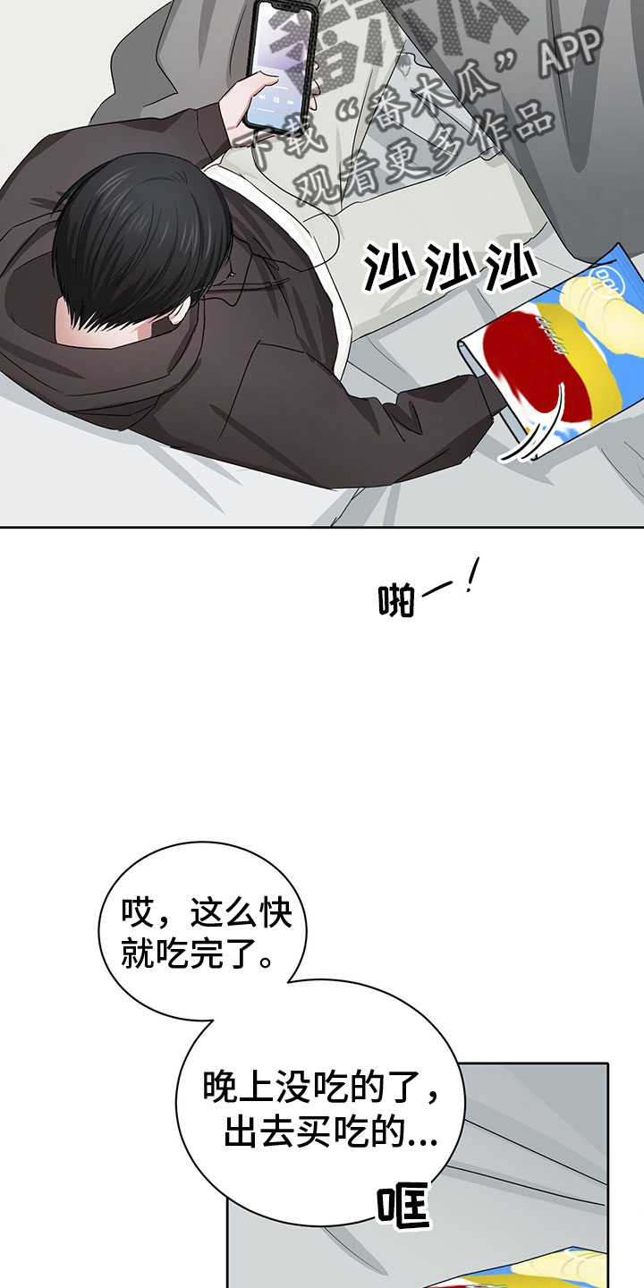 专属深爱漫画漫画,第22章：甜蜜魔法2图