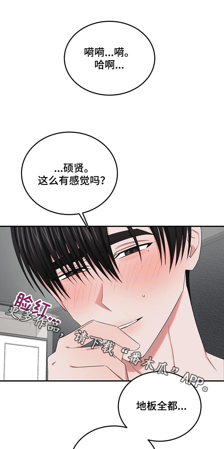 专属管辖的诉讼漫画,第42章：包容1图