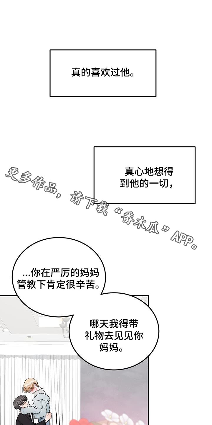 专升本可以考几次漫画,第46章：认可1图