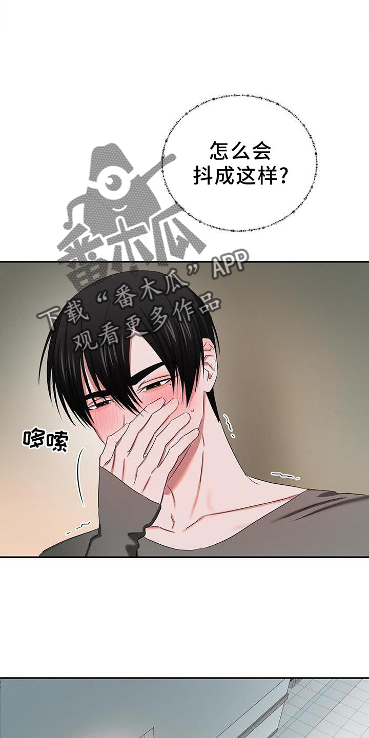 专属手机漫画,第21章：小孩1图