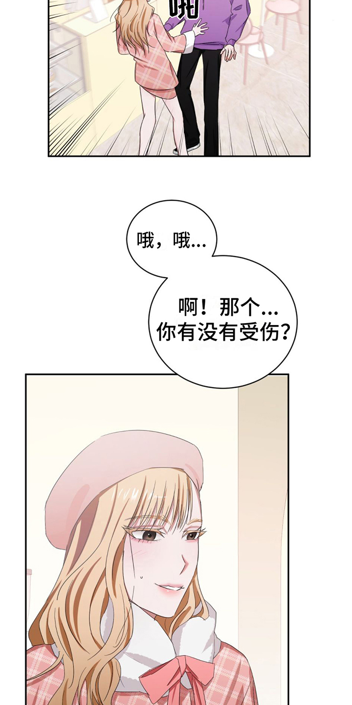 专属天使健身操漫画,第3章：在意1图